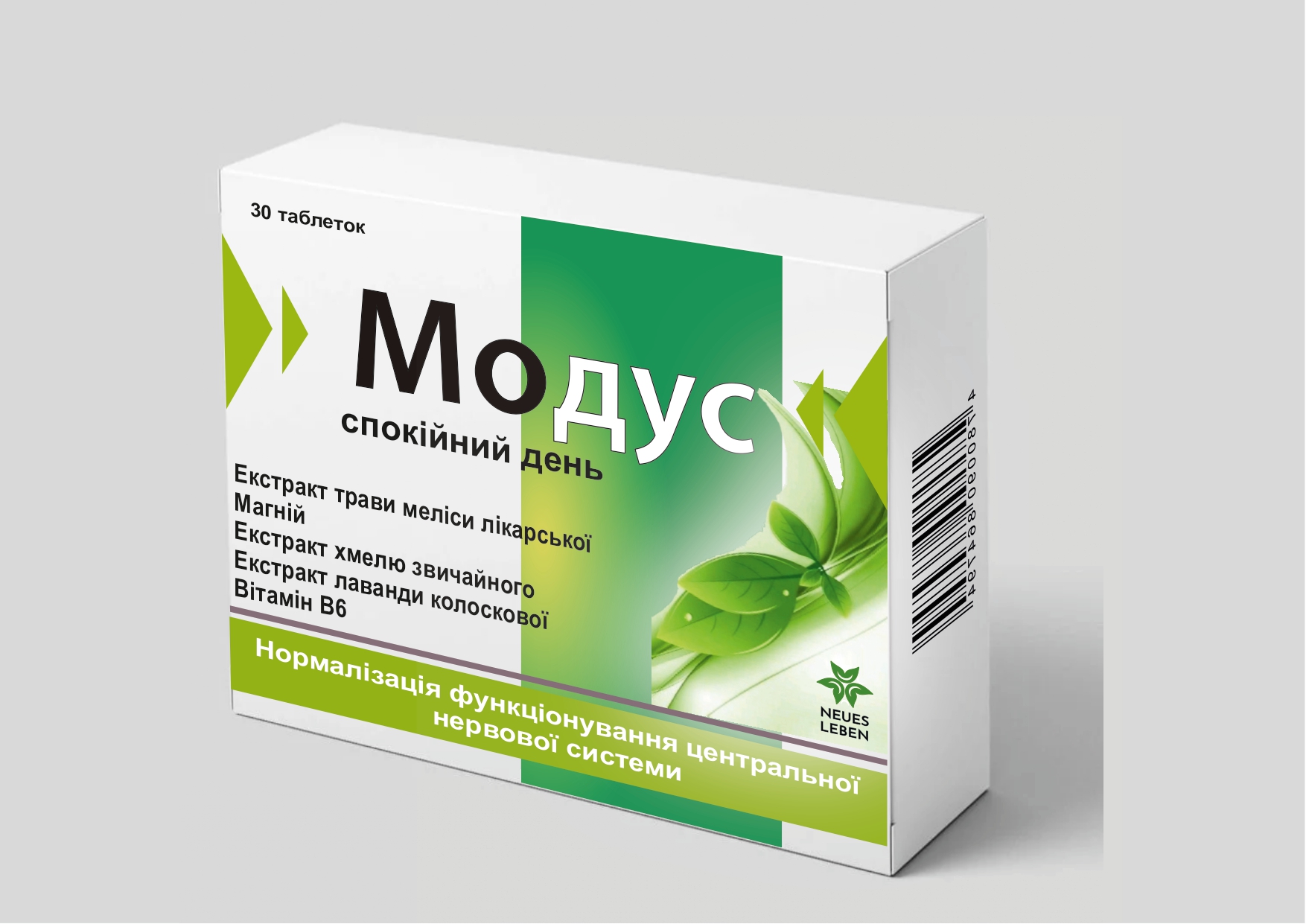 Модус спокойный день - Main